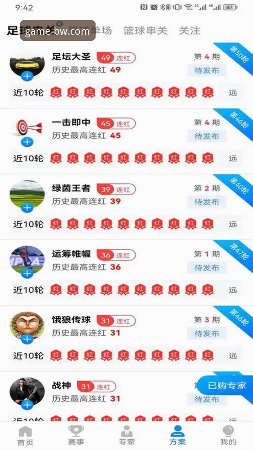 资深分析师深度评测：宝威体育官网最新地址哪个好？实战经验分享