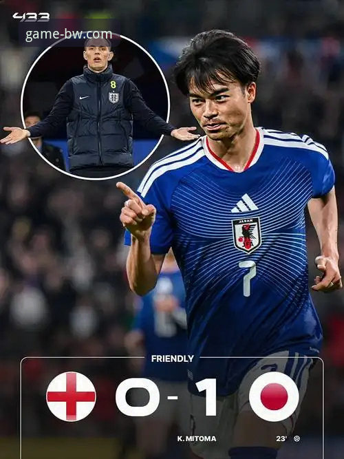 英格兰0-1负日本创百年耻辱纪录，宝威体育见证三狮军团历史性溃败
